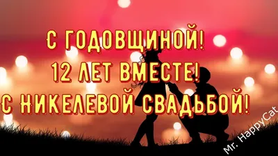 Никелевая свадьба подарок на годовщину ваза для цветов - купить вазу в  интернет-магазине OZON по выгодной цене (901366937)