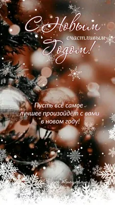 Открытка поздравление с Новым годом — Slide-Life.ru