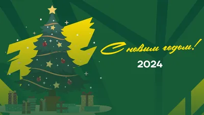 Ректор Александр Гуляков поздравляет с наступающим Новым годом и  Рождеством! — Пензенский государственный университет
