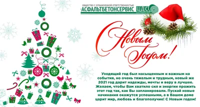 Поздравления с 2024 годом в стихах и открытках | РБК Украина