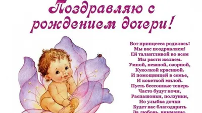 Открытки с новорожденным с новорожденной девочкой дочкой открытки гиф с  поздравлениями