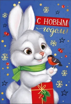 Пин от пользователя Ekaterina Potapova на доске Новый год | Детские  новогодние открытки, Детские художественные проекты, Милые открытки