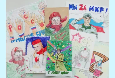 Началась всероссийская молодежная патриотическая акция – Фронтовая открытка  на Новый год для участников СВО