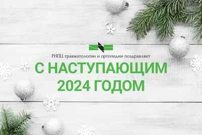 поздравление с наступающим новым годом доченька и зятек｜Поиск в TikTok