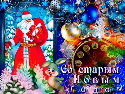 С Новым годом, доченька! | Holiday, Christmas ornaments, Novelty christmas