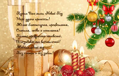 Поздравление с Новым годом и Рождеством Христовым | Сайт Верховного Суда  Донецкой Народной Республики