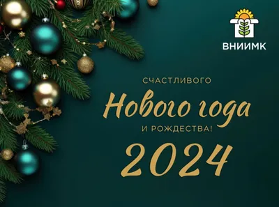 Поздравляем всех с Новым Годом и Рождеством Христовым! :: Новости ГНБ ::  Завод Буровой Техники \"Гидрофоб\"