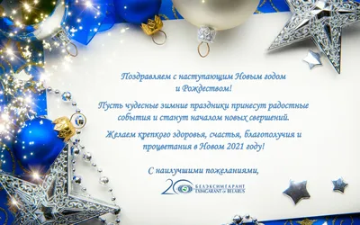 Поздравляем с Новым годом и Рождеством! - Новости - ООО \"АСУ Инжиниринг\"