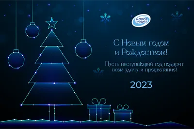 С Новым годом и Рождеством Христовым! | 31.12.2020 | Волгоград - БезФормата