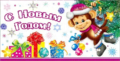 Три обезьяны в шапках и шарфе с надписью «с новым годом». | Премиум Фото