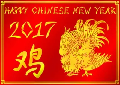 Петух Год петуха Китайский Новый Год петуха Иллюстрация штока - иллюстрации  насчитывающей отпразднуйте, ново: 73909999