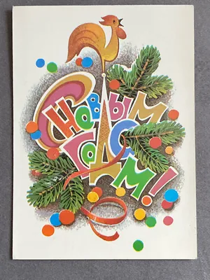 Год петуха новый год открытки Петух на Bla Иллюстрация вектора -  иллюстрации насчитывающей шелкография, чувствительно: 81728180