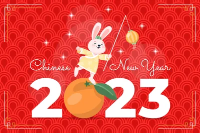 Поздравления с Китайским Новым годом 2023 – лучшие поздравления в стихах,  прозе и картинках - Телеграф