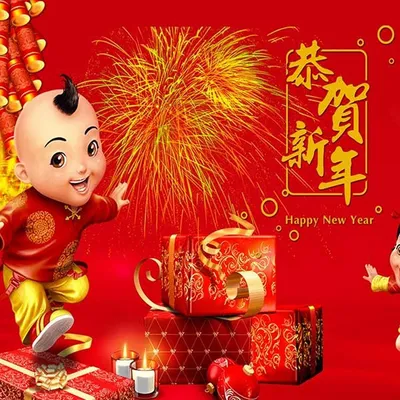 Открытка с Новым Годом по китайскому календарю (скачать бесплатно)