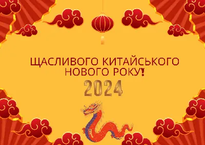 2024: год какого животного будет по восточному гороскопу и чего ожидать от  символа года