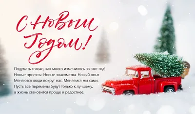 Яркая открытка Подруге с Новым годом, с пожеланием • Аудио от Путина,  голосовые, музыкальные