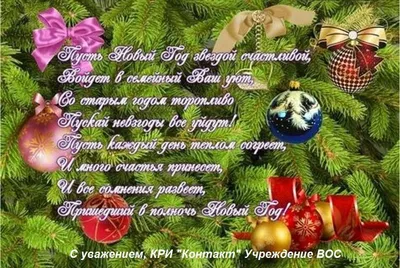 Новогодние Открытки Поздравления с Новым Годом | ВКонтакте