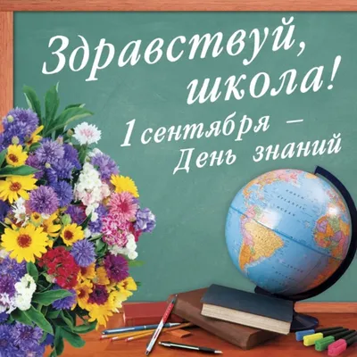 Поздравляем с новым учебным годом! | Акции в магазинах Макси в Рыбинске
