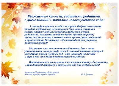 Журнал Я ПОЮ - 🍁С началом осени и новым учебным годом!🍁 ⠀⠀ 🤗Дорогие наши  подписчики, школьники, родители, студенты, учителя, преподаватели!  Творческая команда журнала «Я пою» от всей души поздравляет вас с началом