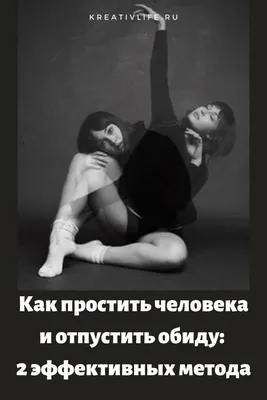 Фотография: Обида на женщину | Живой Ангарск | LiveAngarsk.ru