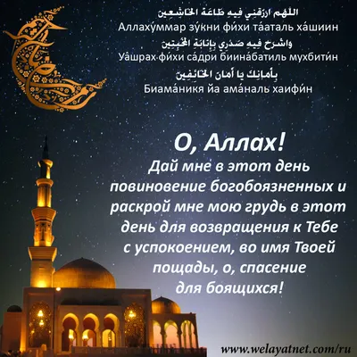 Поздравление с праздником Eid Al Fitr | Русская Международная Школа в Дубае