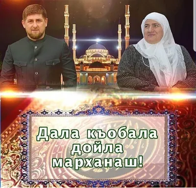 Поздравление Губернатора В. Владимирова с праздником Ураза-Байрам