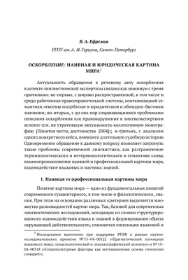 Деструктивные каналы фейками и оскорблениями пытаются удержать аудиторию |  Дняпровец. Речица online