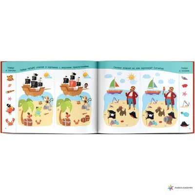 Книга АСТ IQ зарядка для малыша 100 картинок с отличиями купить по цене 989  ₸ в интернет-магазине Детский мир