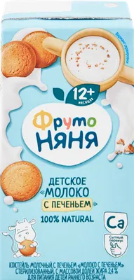 Молоко с печеньем ФрутоНяня 2.4% 200мл c 12месяцев купить по цене 41.5 ₽ в  интернет-магазине Детский мир