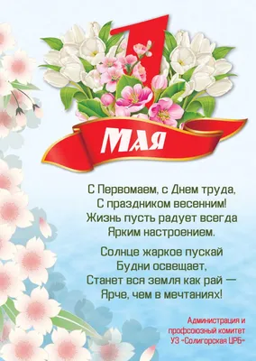 С Первомаем!: советские плакаты