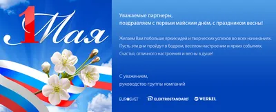 Первомайские праздники - 5 Мая 2021 - МБУДО Центр \"Созвездие\" г.Балашова