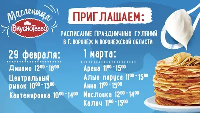 С первым днём Масленицы, рыбаки! - Картинки и фото рыбаков