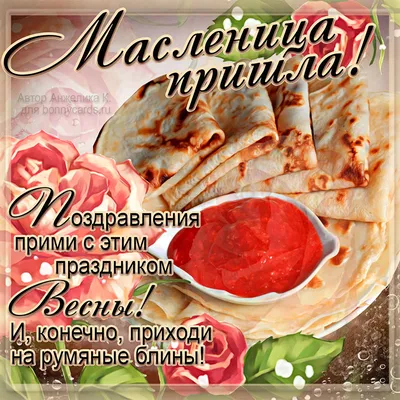 Первый день Масленицы празднуют кизлярцы | Информационный портал РИА  \"Дагестан\"