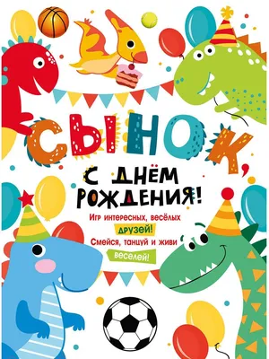 С днем рождения! 1 годик | 1 - 10 лет | Хорошо Ростов