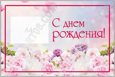 Набор С днем рождения, доченька! с цифрой 1 розовый купить за 0 руб. в  интернет-магазине Легче воздуха с доставкой в Томске