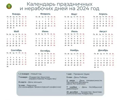 https://komkur.info/v-respublike/plyus-odin-vykhodnoj-v-marte-belorusy-budut-otdykhat-bolshe