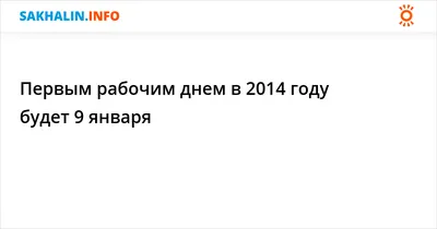 Воронежцам напомнили о 10-дневных новогодних выходных – Новости Воронежа и  Воронежской области – Вести Воронеж