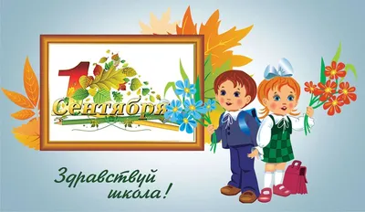 1 сентября - День знаний - «Qazaqstan» Ұлттық телеарнасы