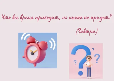 🤔ЗАДАЧИ С ПОДВОХОМ Логические загадки с подвохом — это интересные,  необычные, смешные и серьезные, простые и сложные загадки с казалось бы … |  Instagram