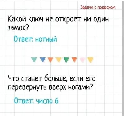 Загадки на логику с ответами — для детей разного возраста!