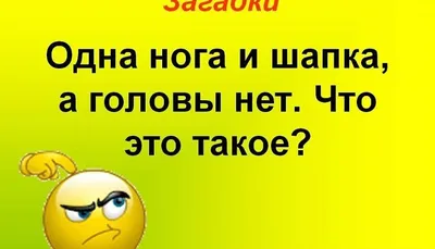 Загадки с подвохом для развития критического мышления