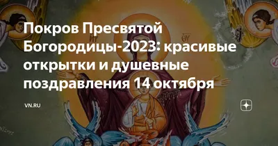 Покров Пресвятой Богородицы 2018: приметы, суеверия и запреты праздника »  Паноптикон | Новини Запоріжжя та Запорізької області