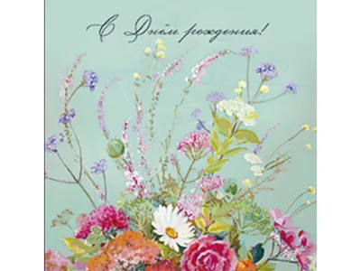 Открытка с днем рождения Настя с красивыми цветами - скачать