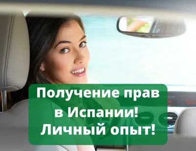 Как получить водительское удостоверение в 2023 году в РФ: все что нужно для  получения ВУ