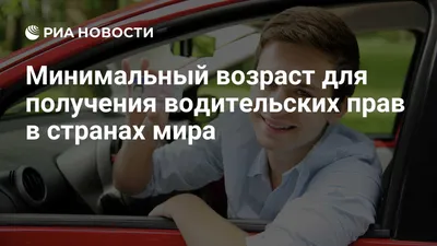 Путин подписал закон о порядке восстановления водительских прав - РИА  Новости, 06.09.2023