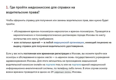 Как оплатить госпошлину за получение водительского удостоверения в СПБ,  цены 2022 года