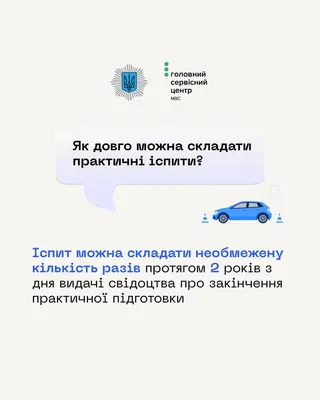 В Украине изменили процедуру получения водительских прав - Новости Одессы -  odessa.online (06.01.2023)