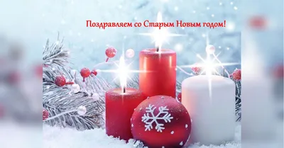 Со старым Новым годом! в интернет-магазине RDStroy.ru