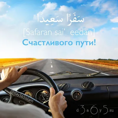 Доброй дороги и счастливого пути: фото на разные темы - pictx.ru