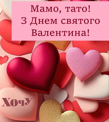 Набор открытки мини на 14 февраля и День Святого Валентина с пожеланиями,  записки любимому, бирки на подарок мужчине парню мужу, 7х10 см, 30 шт -  купить с доставкой в интернет-магазине OZON (1361666840)